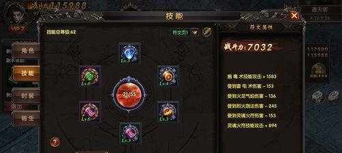 《野蛮屠龙手游攻略》（成为最强屠龙者的终极指南）-第3张图片-游趣乐园