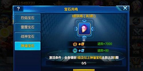 《星辰神谕手游攻略大全》（成为最强玩家，征战星辰世界的秘籍与技巧！）-第2张图片-游趣乐园