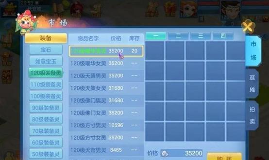 《神武4手游在线抽奖攻略大揭秘》（掌握抽奖技巧，赢取丰厚奖励！）-第1张图片-游趣乐园