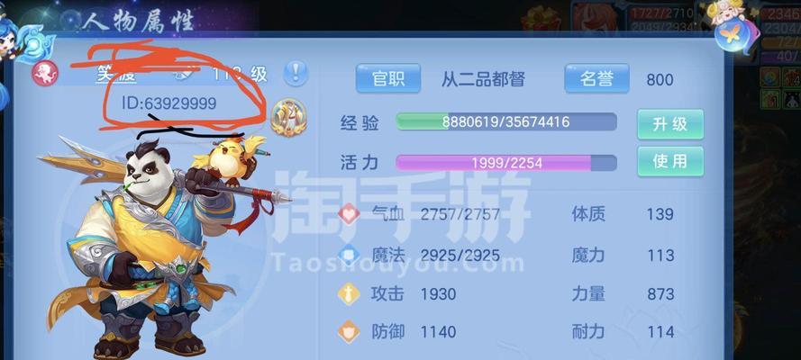 《神武4手游在线抽奖攻略大揭秘》（掌握抽奖技巧，赢取丰厚奖励！）-第2张图片-游趣乐园