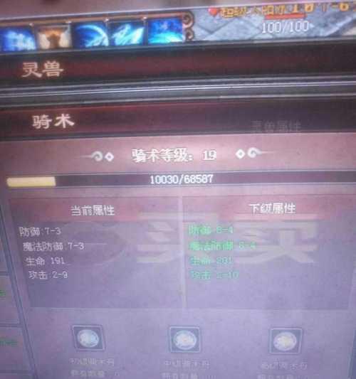 传奇世界手游符石镶嵌攻略（从入门到精通，助你在游戏中成为顶级强者！）-第1张图片-游趣乐园