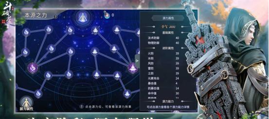 斗破手游魔兽装备精炼攻略（打造最强装备，战无不胜！）-第2张图片-游趣乐园
