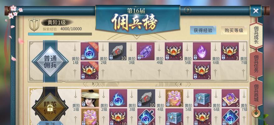 斗破手游魔兽装备精炼攻略（打造最强装备，战无不胜！）-第3张图片-游趣乐园