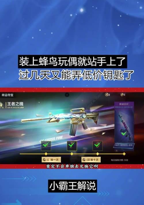 CF手游蜂鸟攻略（成为CF手游蜂鸟玩家的必备指南，从零开始进阶高手！）-第3张图片-游趣乐园