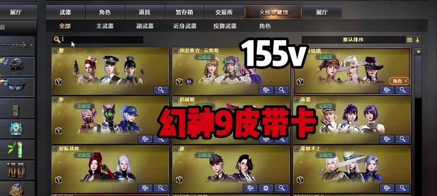 穿越火线爆破攻略手游版（畅享战术策略，成为火线巅峰玩家！）-第2张图片-游趣乐园