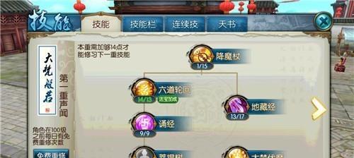 诛仙手游对战攻略（掌握关键技巧，提升实力，称霸江湖）-第1张图片-游趣乐园
