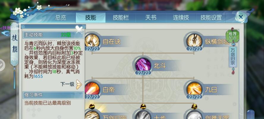 诛仙手游对战攻略（掌握关键技巧，提升实力，称霸江湖）-第2张图片-游趣乐园