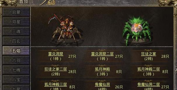 手游热血传奇拜师攻略最新（掌握拜师技巧，快速提升实力！）-第3张图片-游趣乐园