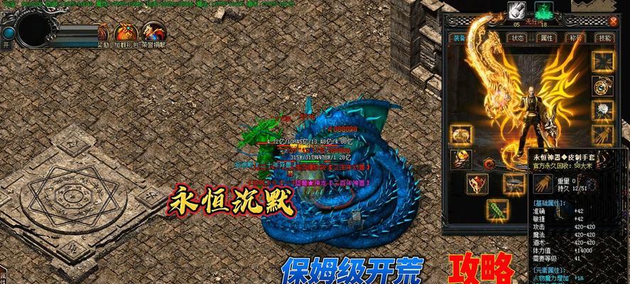 《攻略永恒传奇手游》（打造最强角色，征服战场！）-第3张图片-游趣乐园
