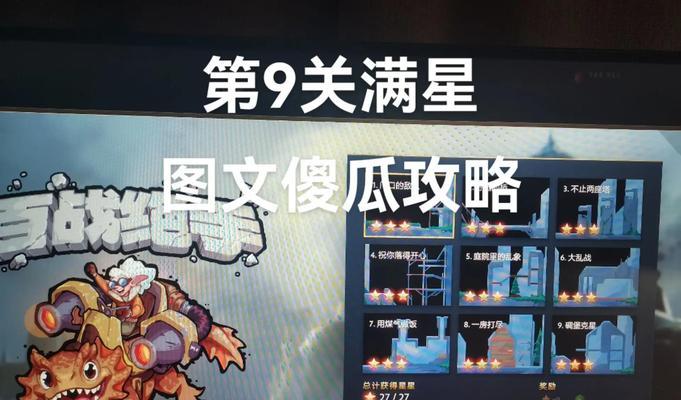 刀塔传奇手游交流会攻略（打造最强阵容，征服无尽挑战！）-第2张图片-游趣乐园