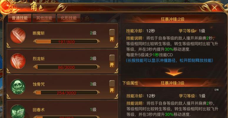 蓝月传奇手游攻略大全（一网打尽全面攻略，助你快速提升实力！）-第1张图片-游趣乐园