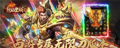 《复古传奇手游五行石攻略》（掌握五行石玩法，打造无敌角色装备！）-第3张图片-游趣乐园