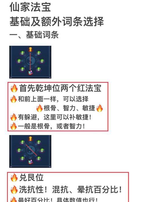 倩女幽魂手游周一任务攻略（打通任务关键，轻松完成每周目标）-第3张图片-游趣乐园