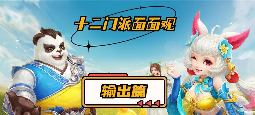 玩转神武4手游（带你探索不同门派的独特魅力，成就顶级战斗者）-第1张图片-游趣乐园