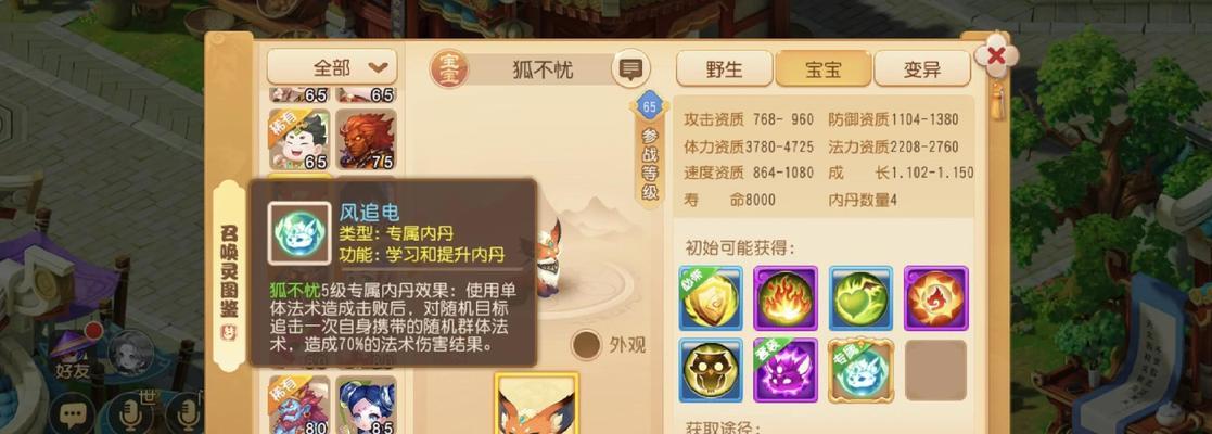 复古传奇手游（成为法师大师，战胜一切敌人！）-第3张图片-游趣乐园