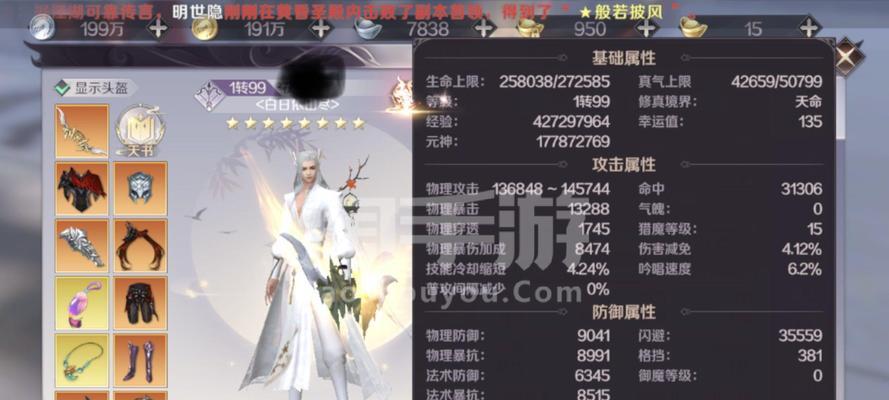 完美世界手游3转59攻略（提升实力、掌握技巧，成为顶尖高手！）-第2张图片-游趣乐园