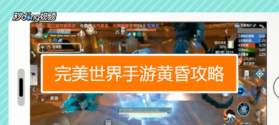 完美世界手游3转59攻略（提升实力、掌握技巧，成为顶尖高手！）-第3张图片-游趣乐园