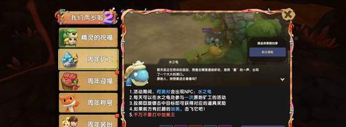 《石器家园手游攻略大全》（成为石器时代的领导者，掌握游戏内的技巧与秘籍）-第2张图片-游趣乐园