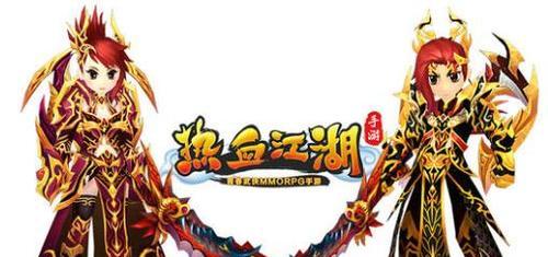 《热血江湖手游五行玉石攻略——成为真正的武林高手》（携带神秘力量的五行玉石，让你战无不胜）-第2张图片-游趣乐园