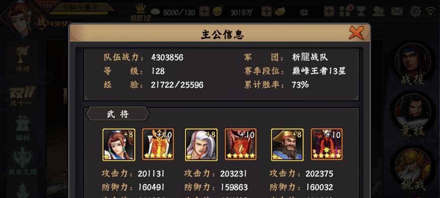 《三国战纪手游全版本攻略大揭秘》（提供最全面的三国战纪手游攻略，助你成为顶级玩家！）-第1张图片-游趣乐园