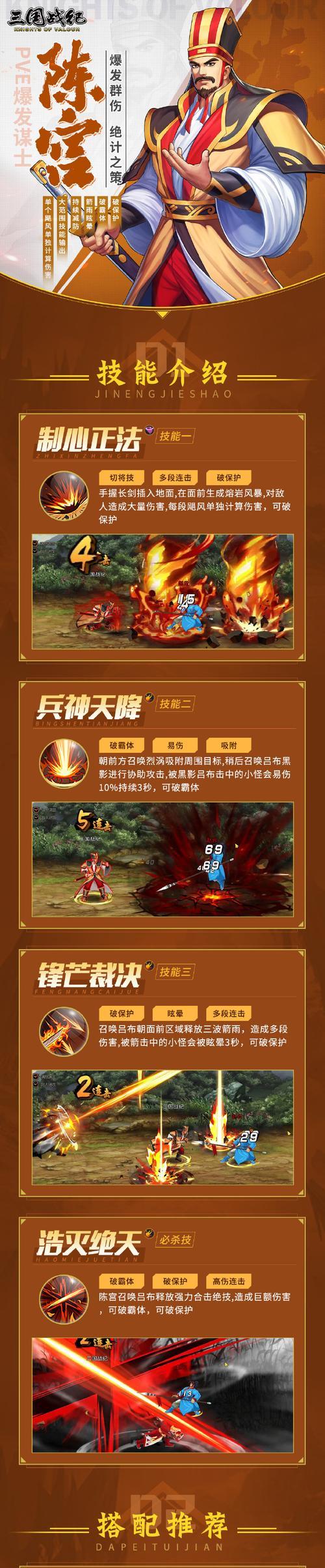 《三国战纪手游全版本攻略大揭秘》（提供最全面的三国战纪手游攻略，助你成为顶级玩家！）-第3张图片-游趣乐园