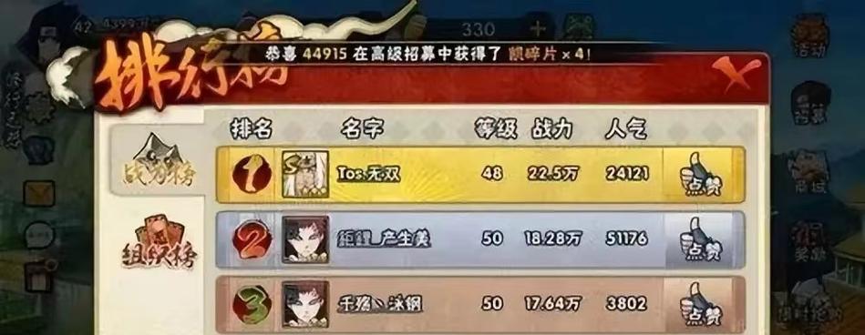 火影忍者手游新手攻略（从零开始，征服忍术世界的秘籍！）-第3张图片-游趣乐园