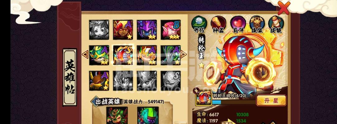 《畅玩造梦西游2手游，获取送号攻略》（玩转造梦西游2，一键领取好礼！）-第2张图片-游趣乐园