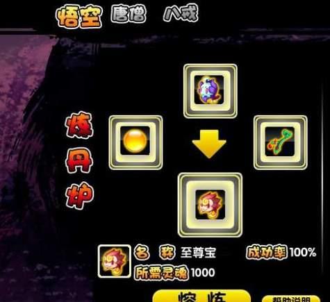 《畅玩造梦西游2手游，获取送号攻略》（玩转造梦西游2，一键领取好礼！）-第1张图片-游趣乐园