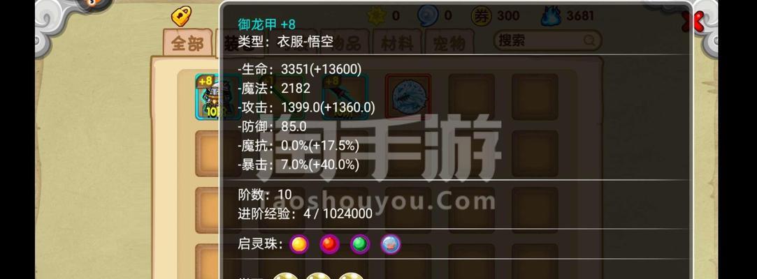 《畅玩造梦西游2手游，获取送号攻略》（玩转造梦西游2，一键领取好礼！）-第3张图片-游趣乐园