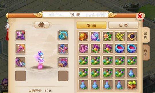 《彩果手游攻略大揭秘》（轻松玩转彩果手游，成为顶级玩家！）-第3张图片-游趣乐园