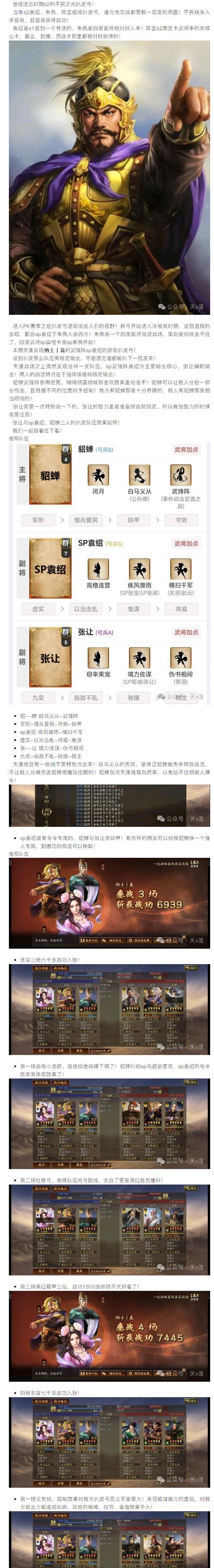 《三国战纪3高清全攻略手游》（带你畅玩三国战纪3，成为无敌的领军者！）-第2张图片-游趣乐园