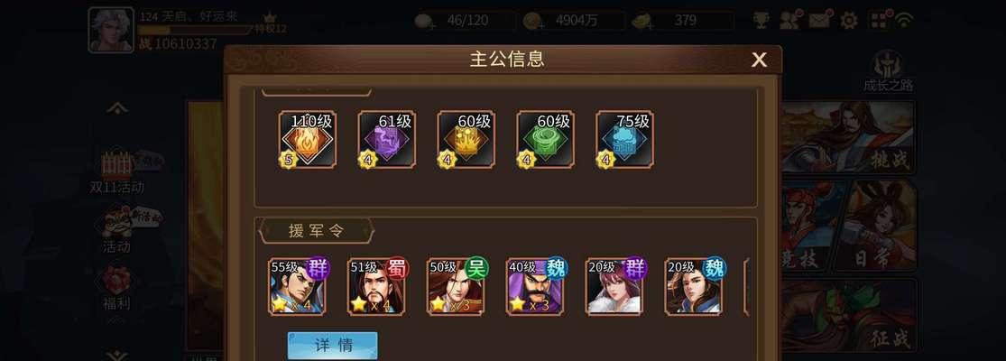《三国战纪3高清全攻略手游》（带你畅玩三国战纪3，成为无敌的领军者！）-第3张图片-游趣乐园