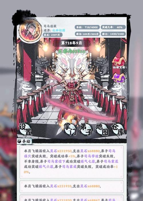 《修仙手游闯关攻略大全》（征战苍穹，修仙不误！进阶攻略、宝物推荐、陷阱破解全掌握！）-第1张图片-游趣乐园