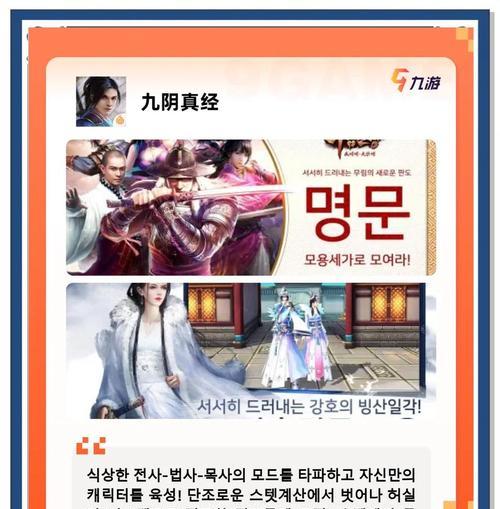 《修仙手游闯关攻略大全》（征战苍穹，修仙不误！进阶攻略、宝物推荐、陷阱破解全掌握！）-第3张图片-游趣乐园