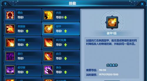 桃花源记手游悬赏攻略（开启冒险之旅，征战悬赏任务，揭秘桃花源的秘密）-第1张图片-游趣乐园