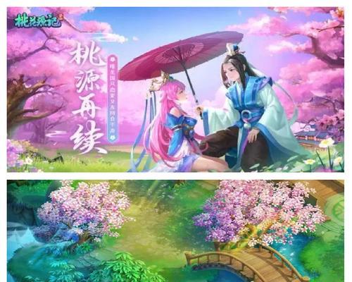 桃花源记手游悬赏攻略（开启冒险之旅，征战悬赏任务，揭秘桃花源的秘密）-第3张图片-游趣乐园