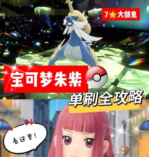 《揭秘真实宝可梦手游攻略》（探秘宝可梦世界的秘密，助你成为顶级训练师）-第2张图片-游趣乐园