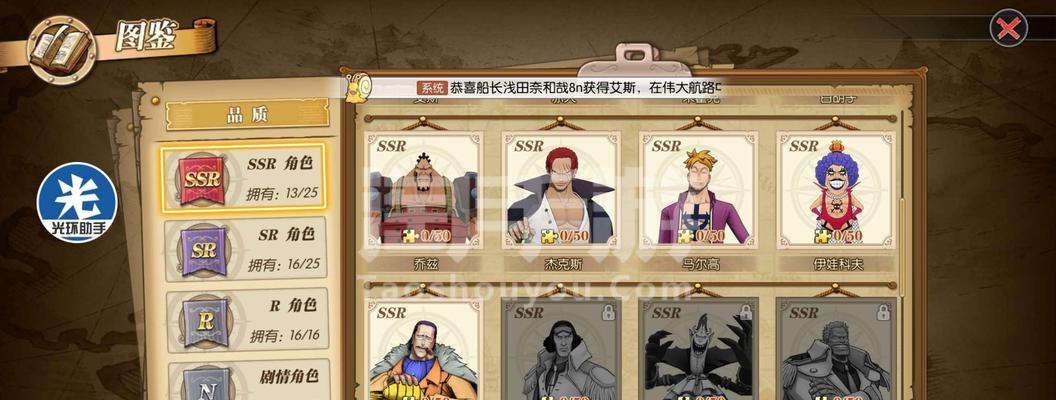 燃烧意志手游附魔攻略（掌握关键附魔技巧，称霸战场！）-第3张图片-游趣乐园