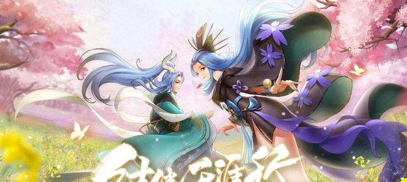 天仙诀攻略（玩转手游天仙诀，让你成为仙界巅峰）-第3张图片-游趣乐园