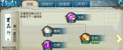 《诛仙手游自动升级技巧攻略》（提高游戏效率，轻松升级！）-第2张图片-游趣乐园
