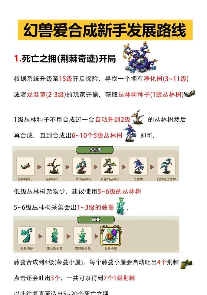 以良心回合手游攻略（打破桎梏，玩转回合手游世界！）-第2张图片-游趣乐园