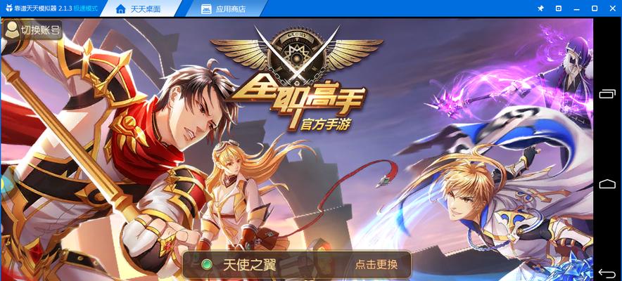 全职高手手游打造模式攻略（全职高手手游模式攻略详解，助你成为顶尖玩家）-第1张图片-游趣乐园