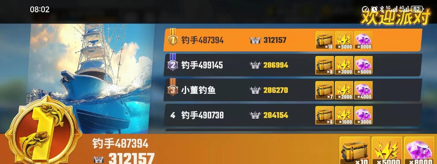 钓鱼大咖手游攻略大全（钓鱼大咖手游攻略全面解析，让你成为无敌大咖！）-第3张图片-游趣乐园