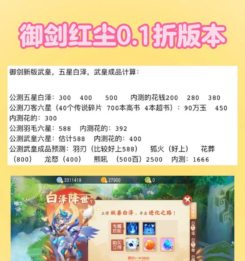 《梦幻西游手游版服战攻略》（掌握游戏攻略，玩转服战！）-第1张图片-游趣乐园