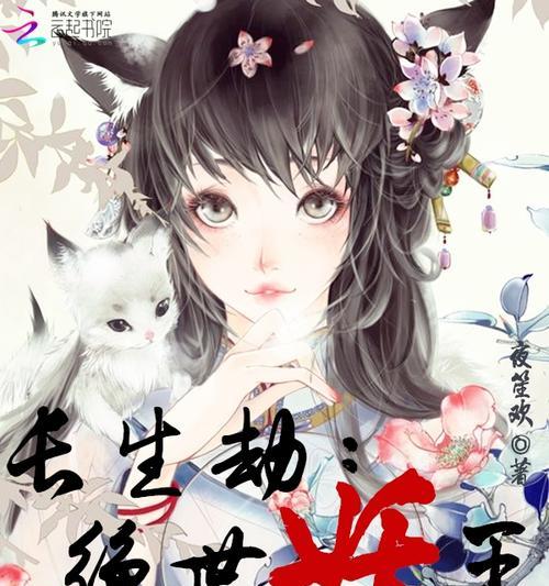《绝世妖王手游攻略秘籍大揭秘》（掌握关键技巧，成为绝世妖王！）-第3张图片-游趣乐园