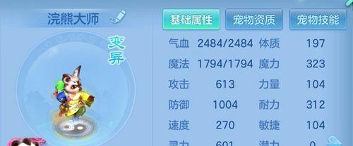 神武手游85剧情攻略（解密新剧情，掌握攻略要点，成为神武大师！）-第2张图片-游趣乐园