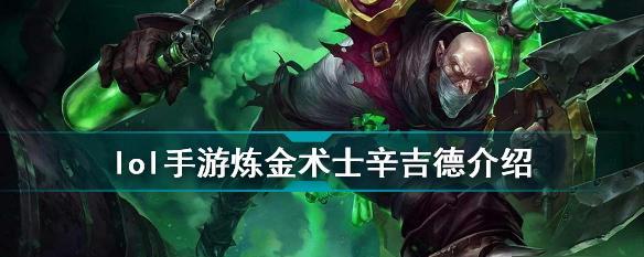 炼金术师攻略（完美炼金无需烧脑，让你成为炼金术的大师！）-第1张图片-游趣乐园