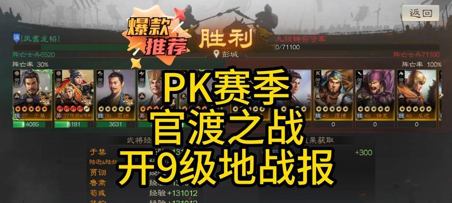 《征战天下》攻略（玩转战国策略手游，席卷六国，一统乾坤）-第3张图片-游趣乐园