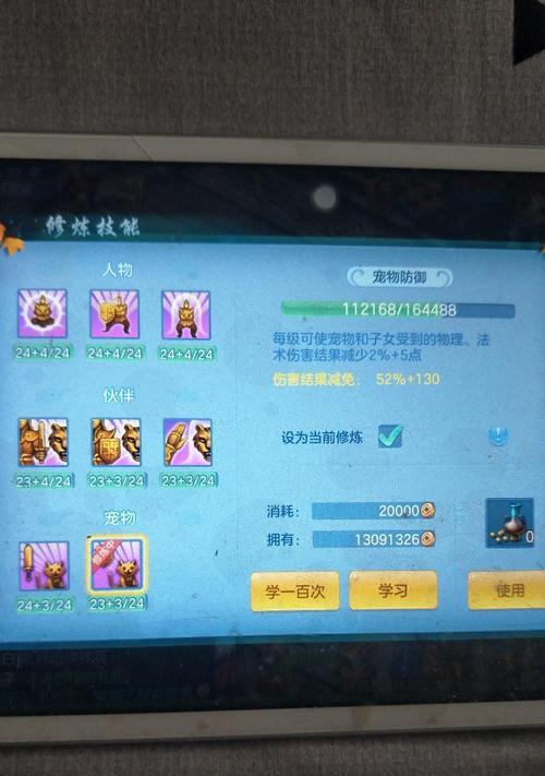 《玩转以神武FC手游攻略》（探索无尽战斗乐趣，助你成为巅峰玩家）-第2张图片-游趣乐园