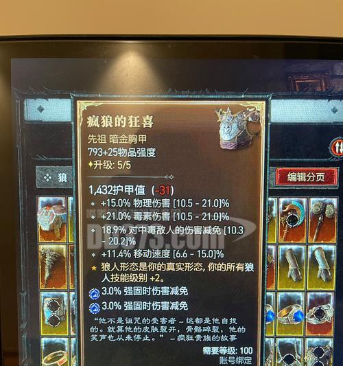 征战风暴（成为风暴勇士的必备技巧与策略）-第2张图片-游趣乐园